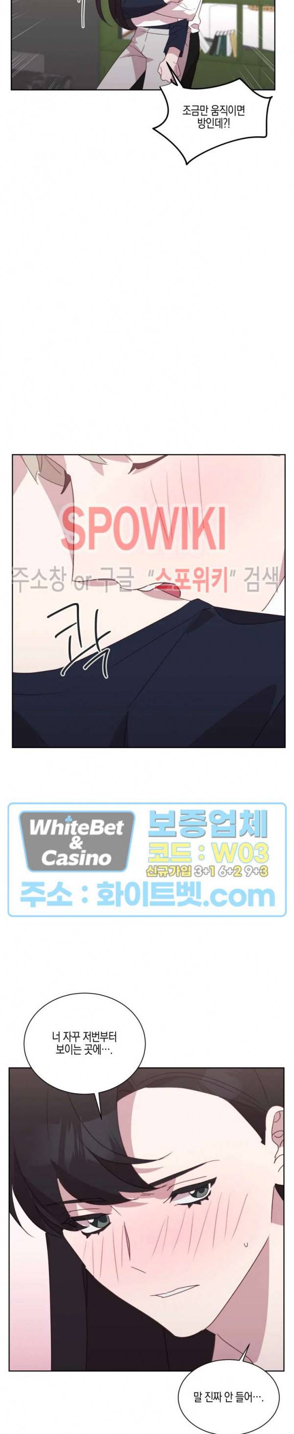 최애의 이중생활 22화 최종화 2