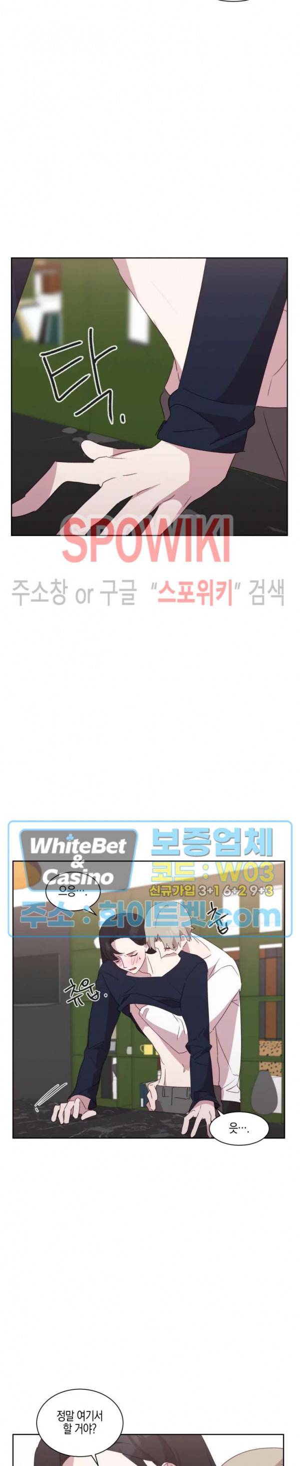 최애의 이중생활 22화 최종화 3