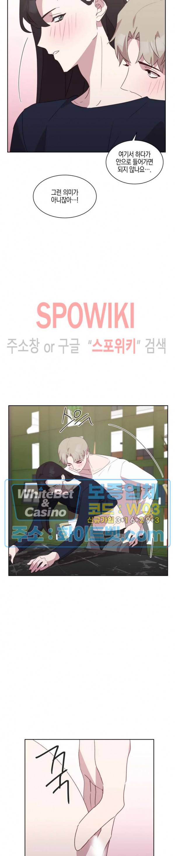 최애의 이중생활 22화 최종화 4