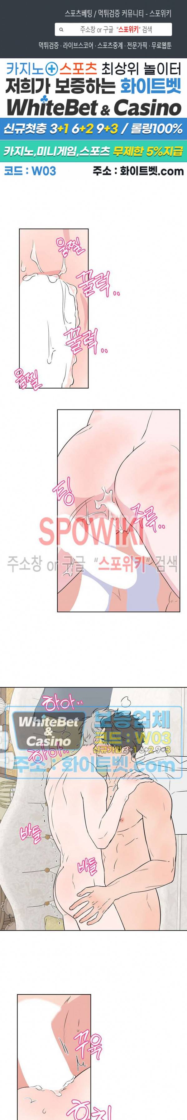 로맨티컬 비하인드 58화 1