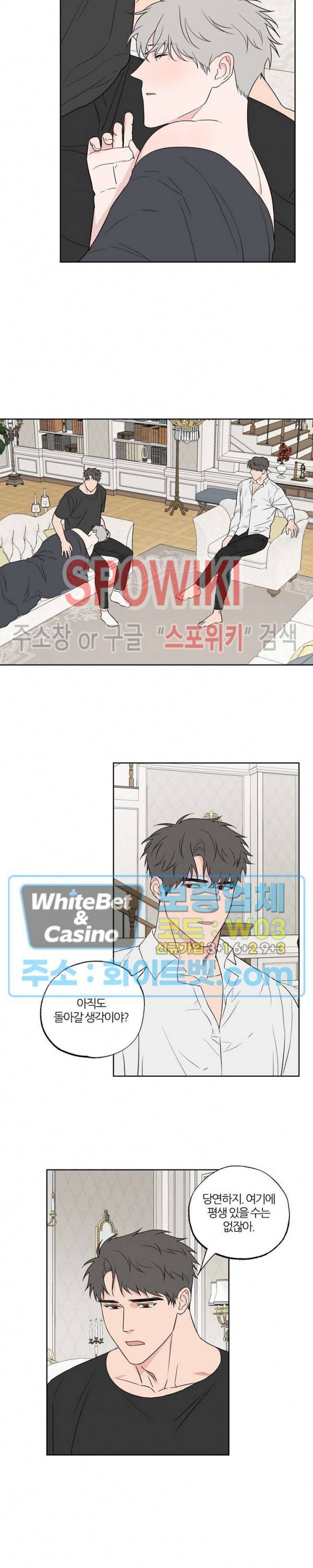로맨티컬 비하인드 58화 3