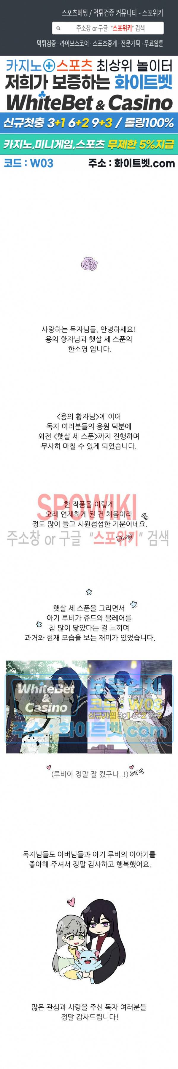 용의 황자님 외전 후기 1