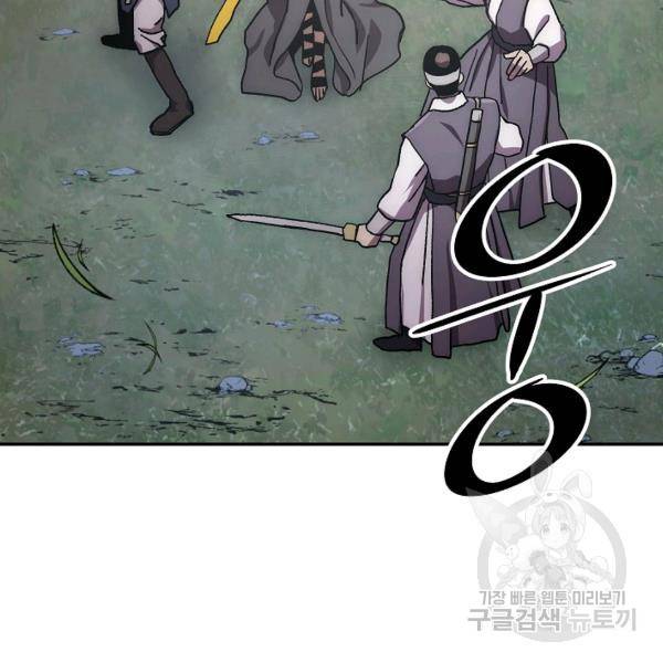 수라전설 독룡 37화 2