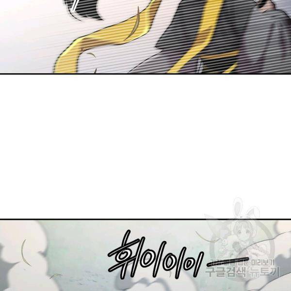 수라전설 독룡 37화 12