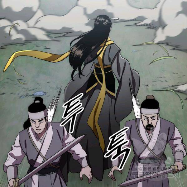 수라전설 독룡 37화 13