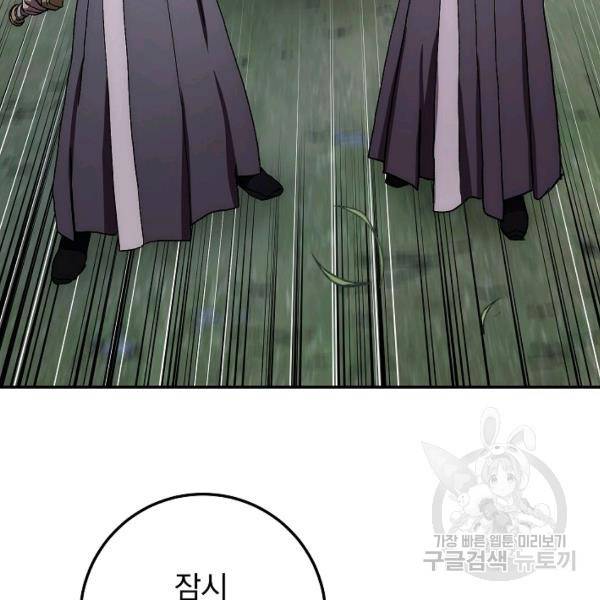 수라전설 독룡 37화 14