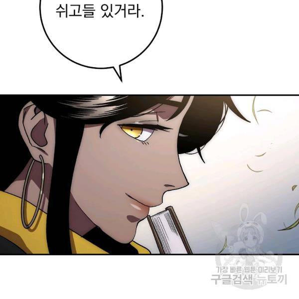 수라전설 독룡 37화 15