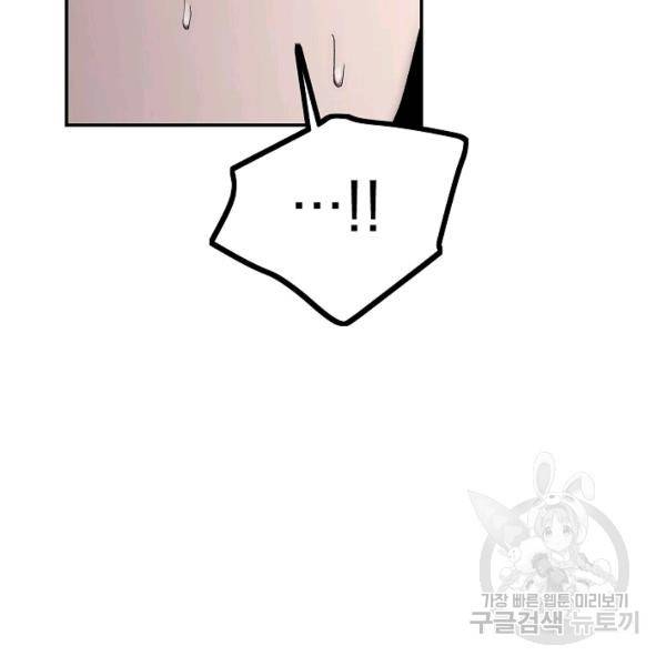 수라전설 독룡 37화 17