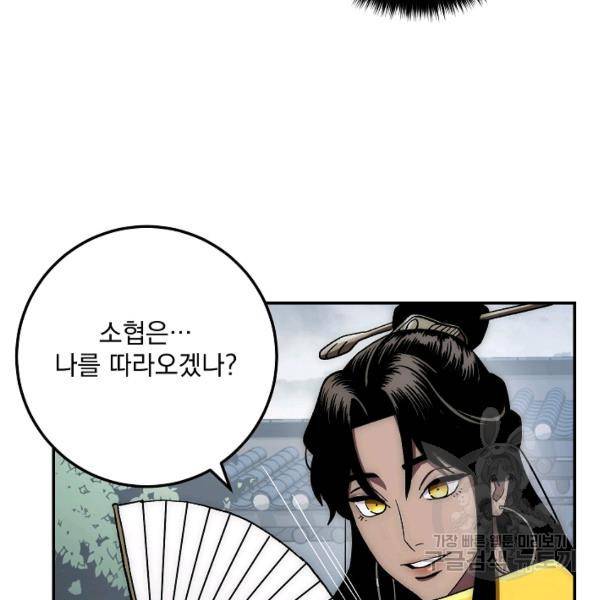 수라전설 독룡 37화 22