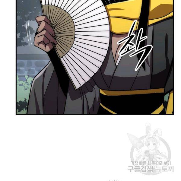 수라전설 독룡 37화 23