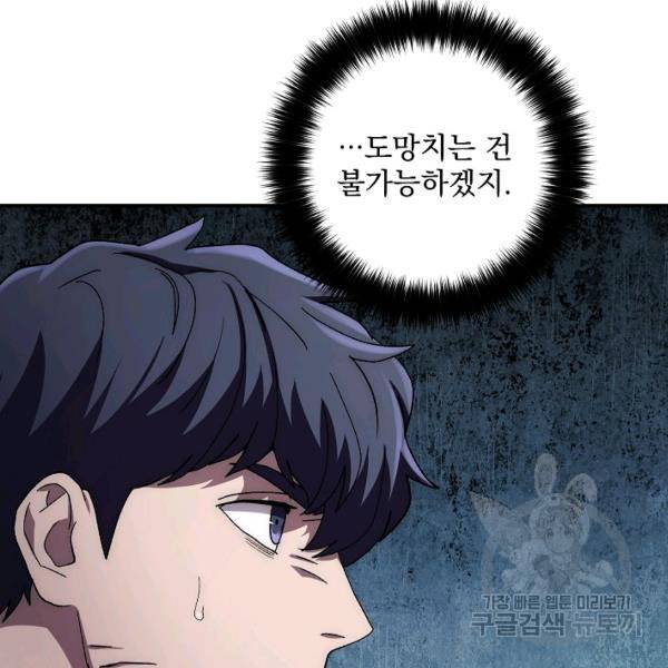 수라전설 독룡 37화 24