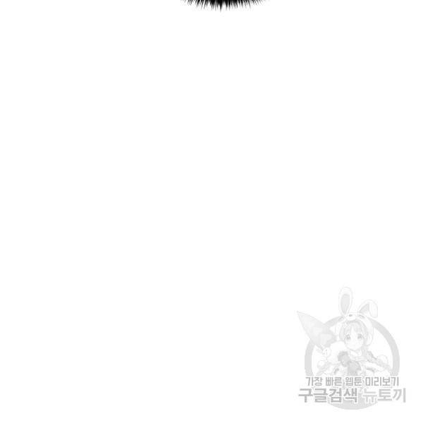 수라전설 독룡 37화 27