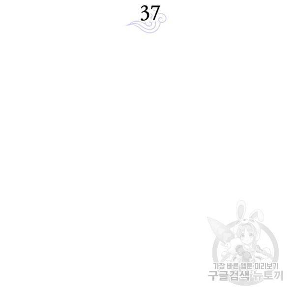 수라전설 독룡 37화 29