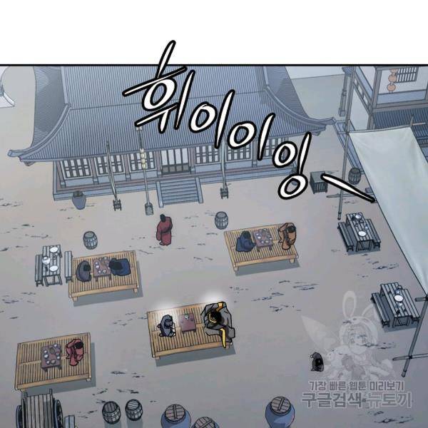 수라전설 독룡 37화 30