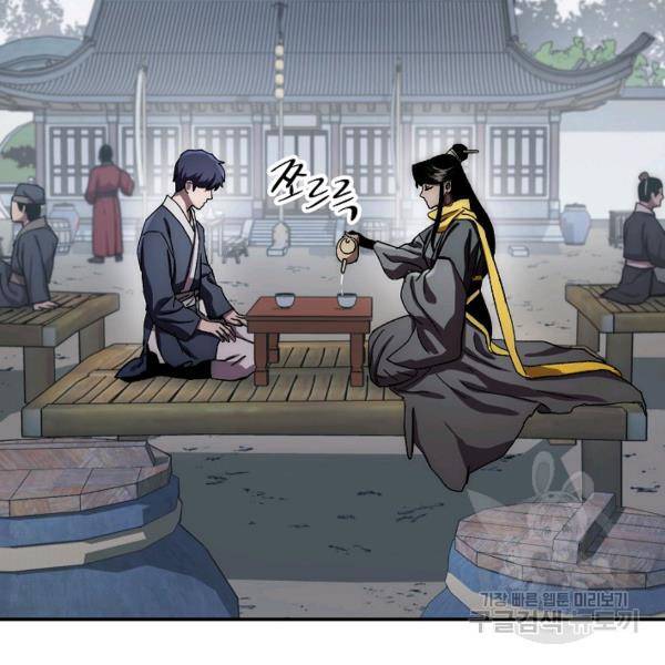 수라전설 독룡 37화 32