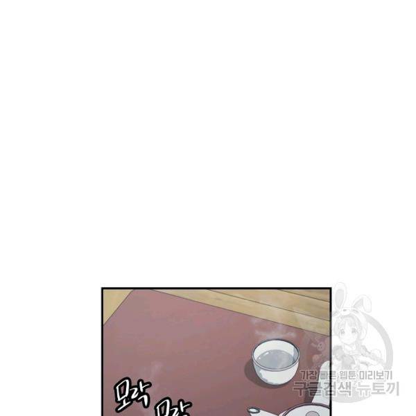 수라전설 독룡 37화 33