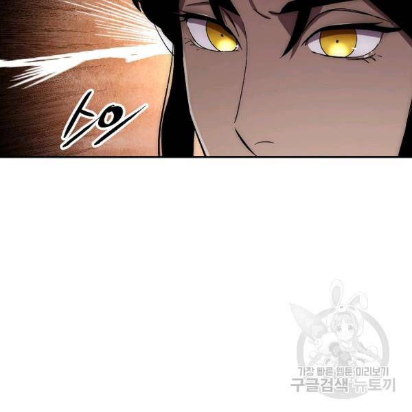 수라전설 독룡 37화 37