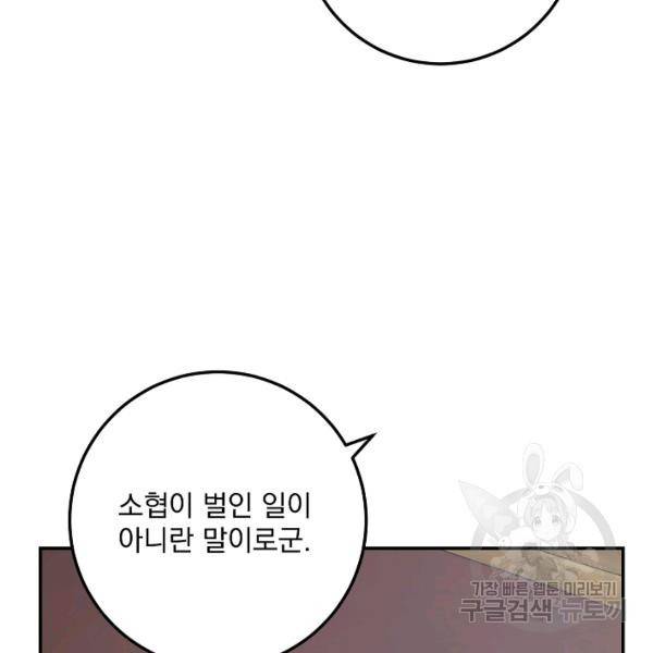 수라전설 독룡 37화 47