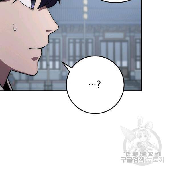 수라전설 독룡 37화 50