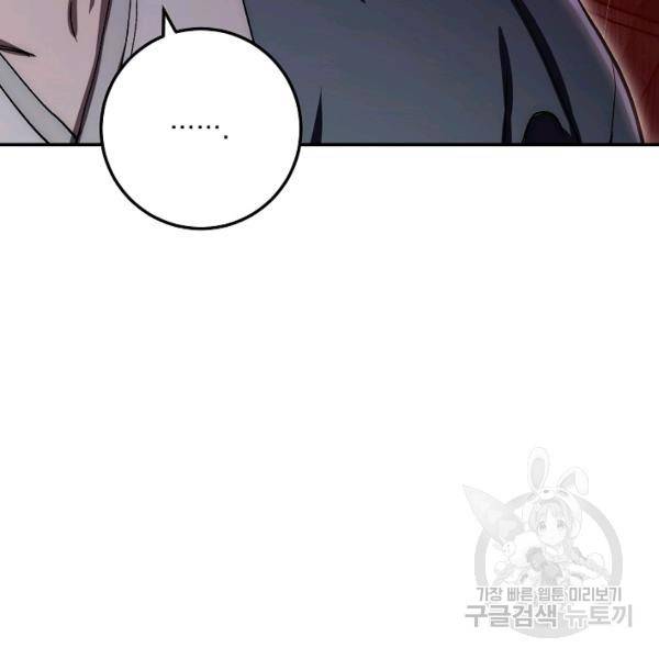 수라전설 독룡 37화 53