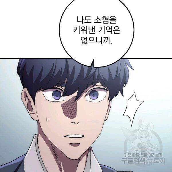수라전설 독룡 37화 59