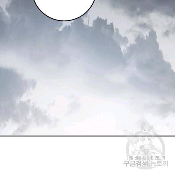 수라전설 독룡 37화 71