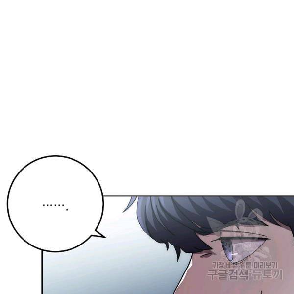 수라전설 독룡 37화 78