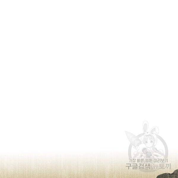 수라전설 독룡 37화 86