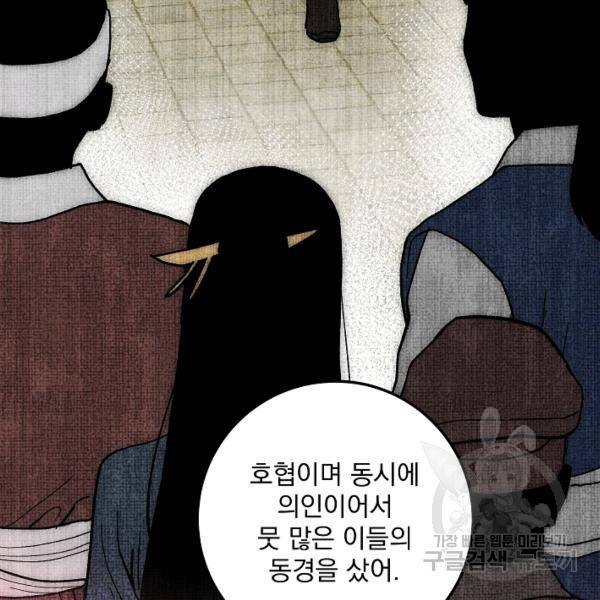 수라전설 독룡 37화 89