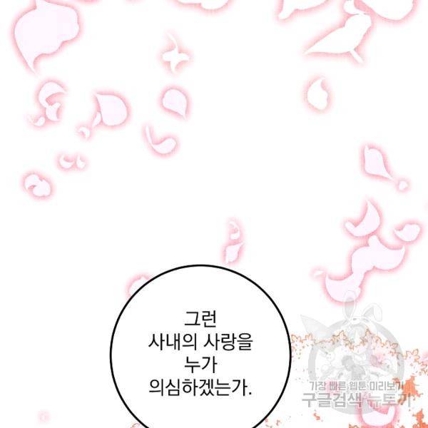 수라전설 독룡 37화 91