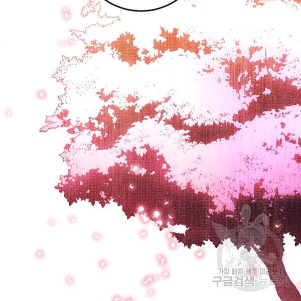 수라전설 독룡 37화 92
