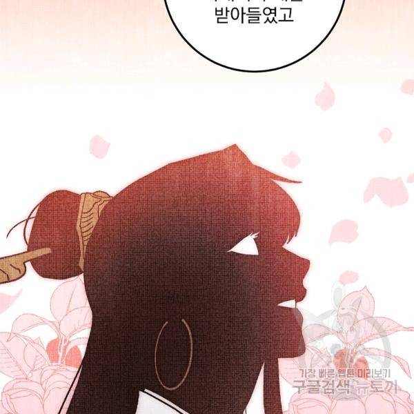 수라전설 독룡 37화 94