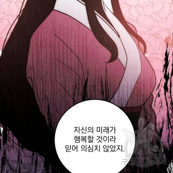 수라전설 독룡 37화 95