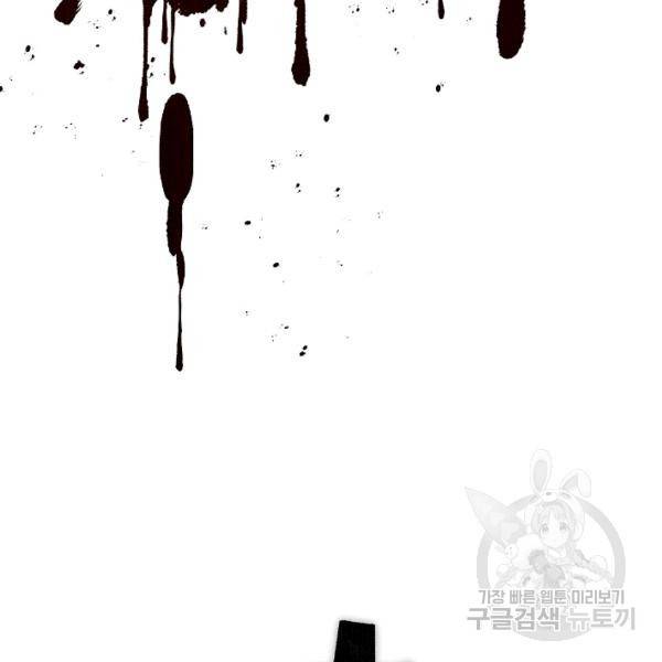 수라전설 독룡 37화 103
