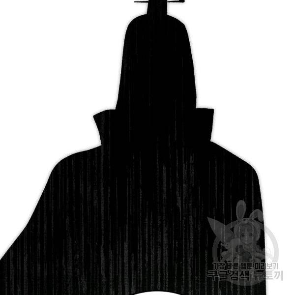 수라전설 독룡 37화 104