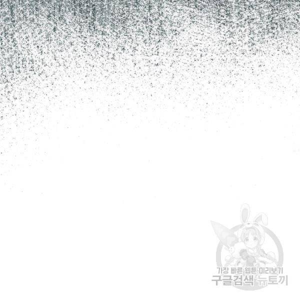 수라전설 독룡 37화 106