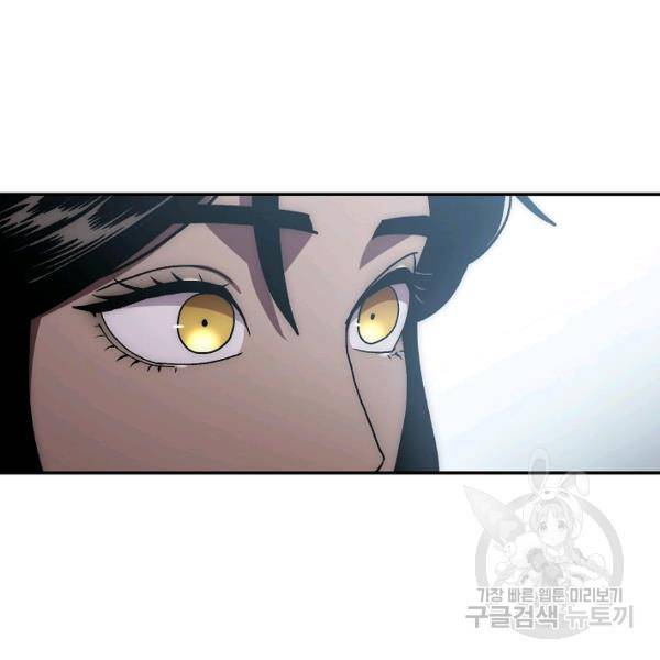 수라전설 독룡 37화 112