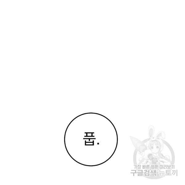 수라전설 독룡 37화 113
