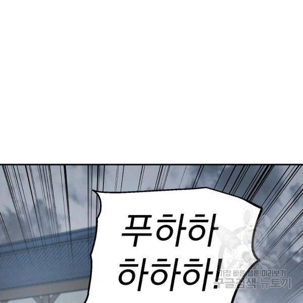 수라전설 독룡 37화 114