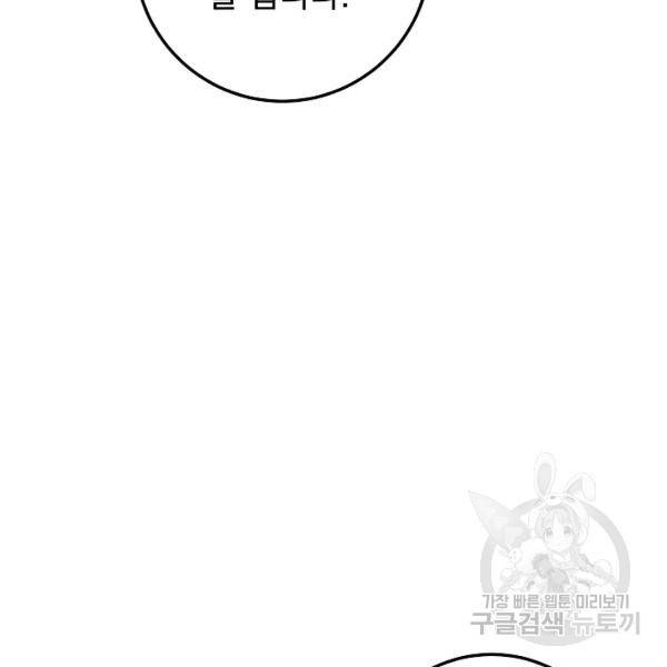 수라전설 독룡 37화 123