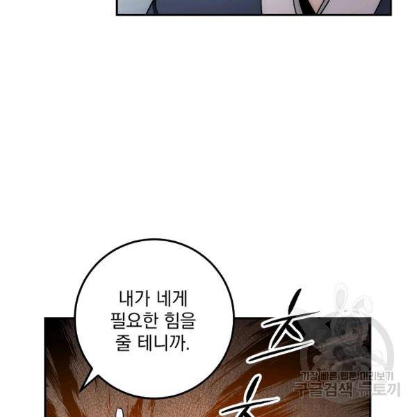 수라전설 독룡 37화 127