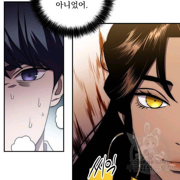 수라전설 독룡 37화 143