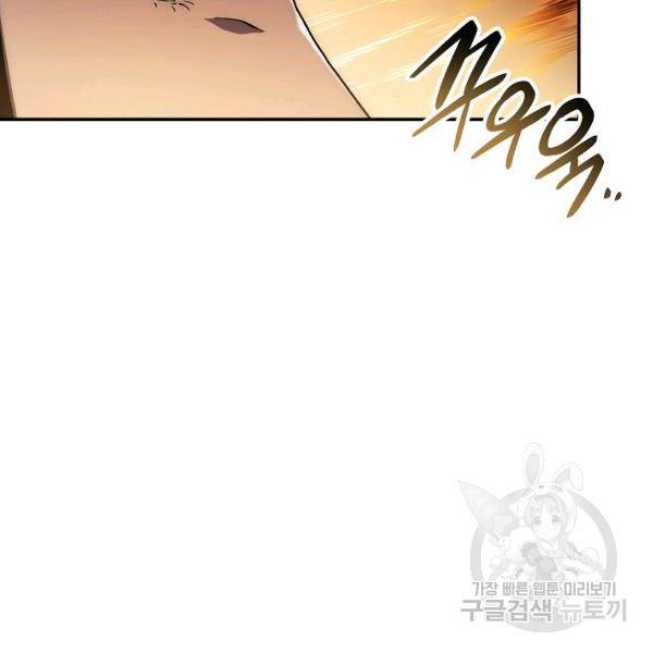 수라전설 독룡 37화 153