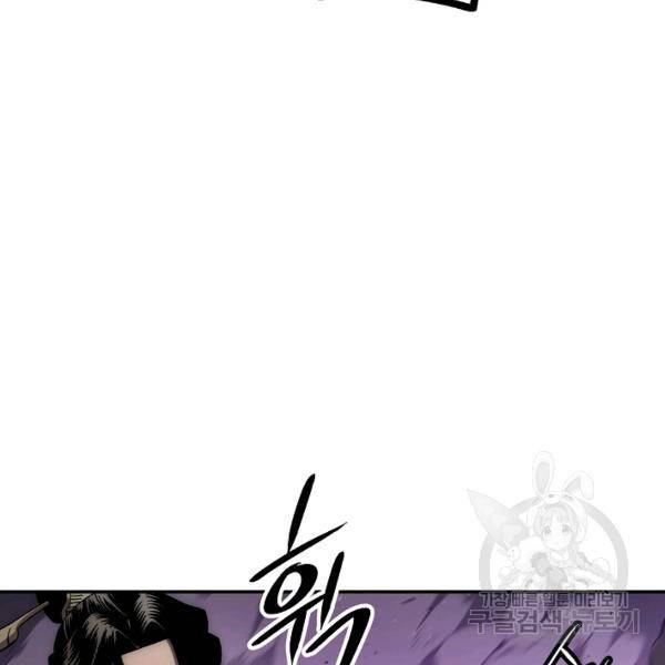 수라전설 독룡 37화 171