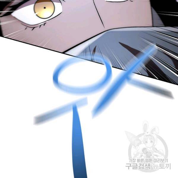 수라전설 독룡 37화 179