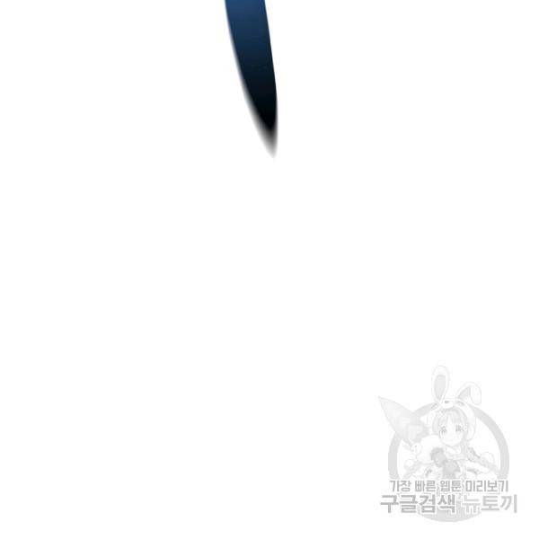 수라전설 독룡 37화 180