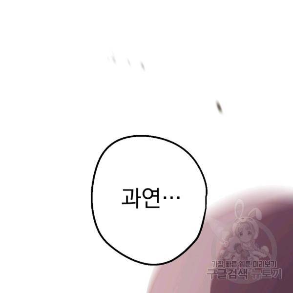수라전설 독룡 37화 181