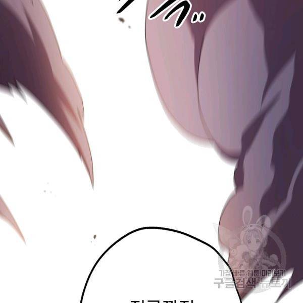 수라전설 독룡 37화 183