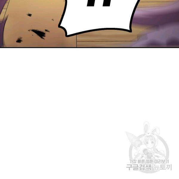 수라전설 독룡 37화 187