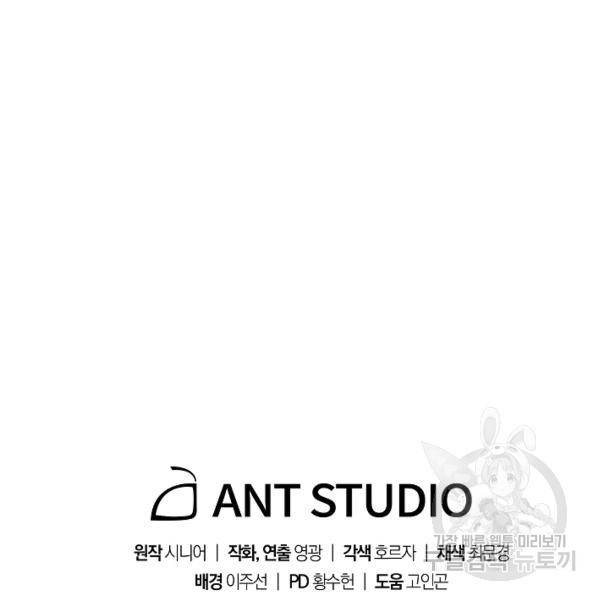 수라전설 독룡 37화 195